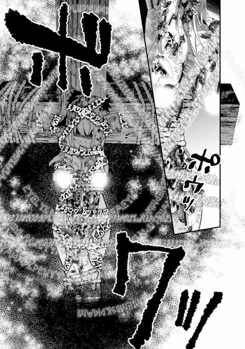 Fukushuu o Koinegau Saikyou Yuusha wa, Yami no Chikara de Senmetsu Musou Suru Chapter 59
