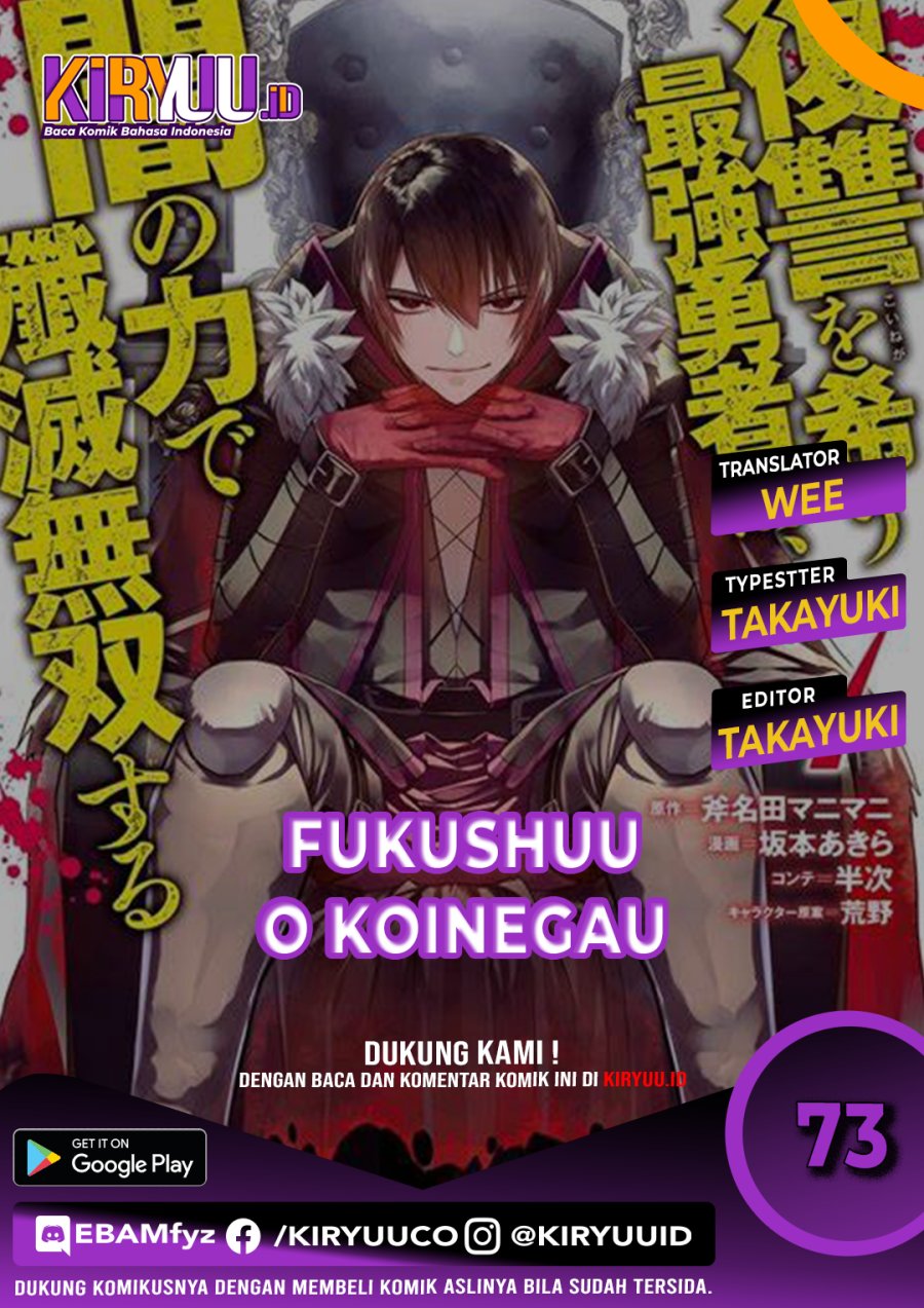 Fukushuu o Koinegau Saikyou Yuusha wa, Yami no Chikara de Senmetsu Musou Suru Chapter 73