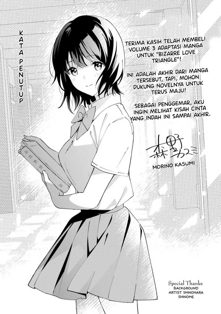 Sankaku no Kyori wa Kagiri nai Zero Chapter 17