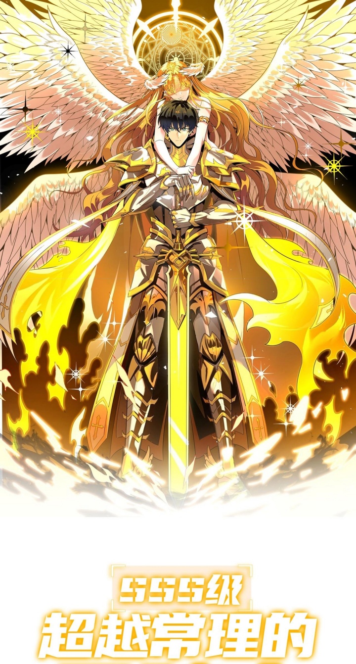 SSS-level Paladin Who Breaks All Logic Chapter 76