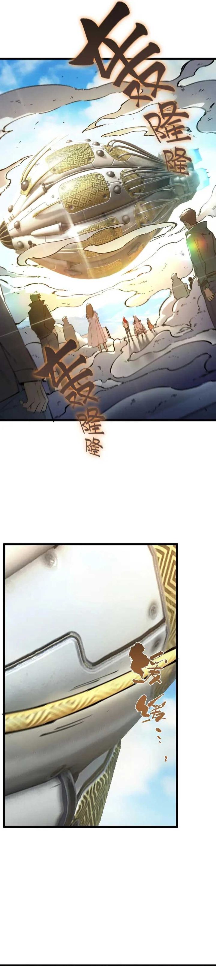 SSS-level Paladin Who Breaks All Logic Chapter 80