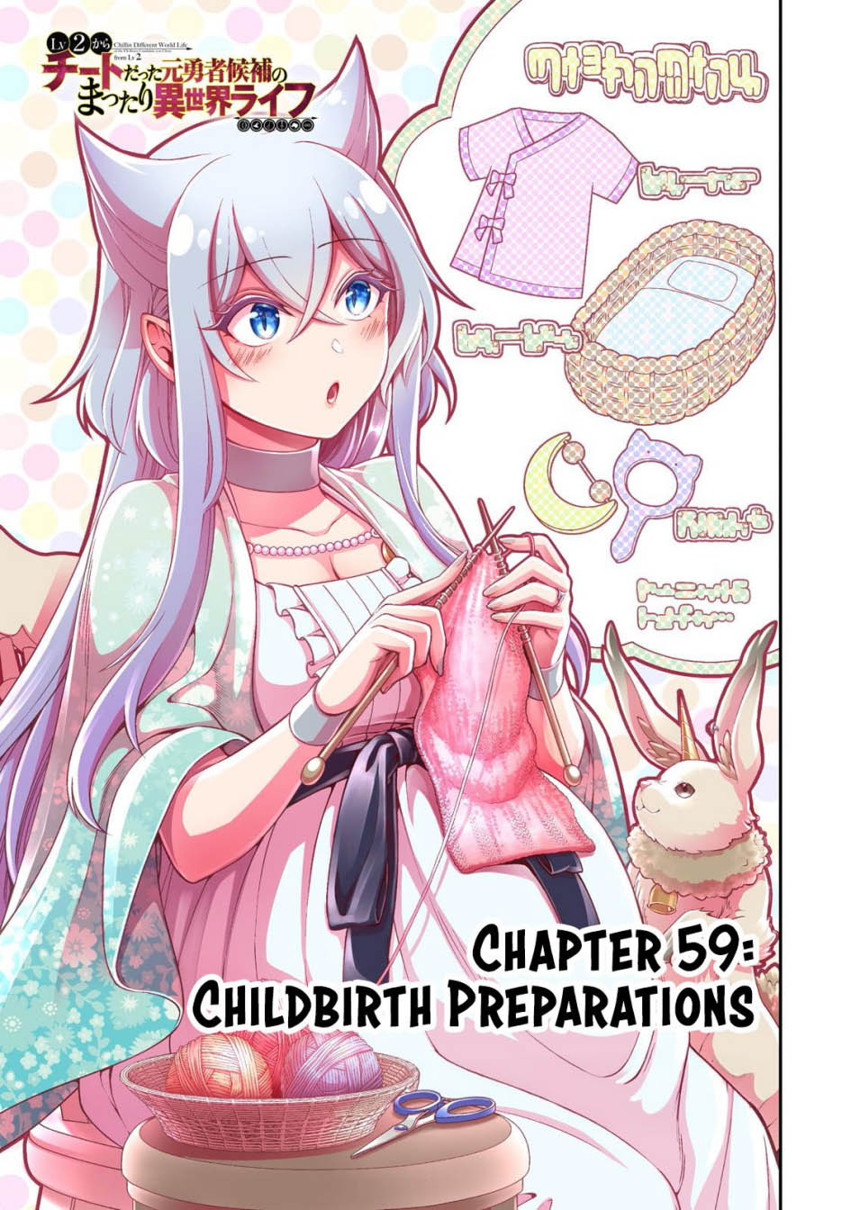 Lv2 kara Cheat datta Moto Yuusha Kouho no Mattari Isekai Life Chapter 59