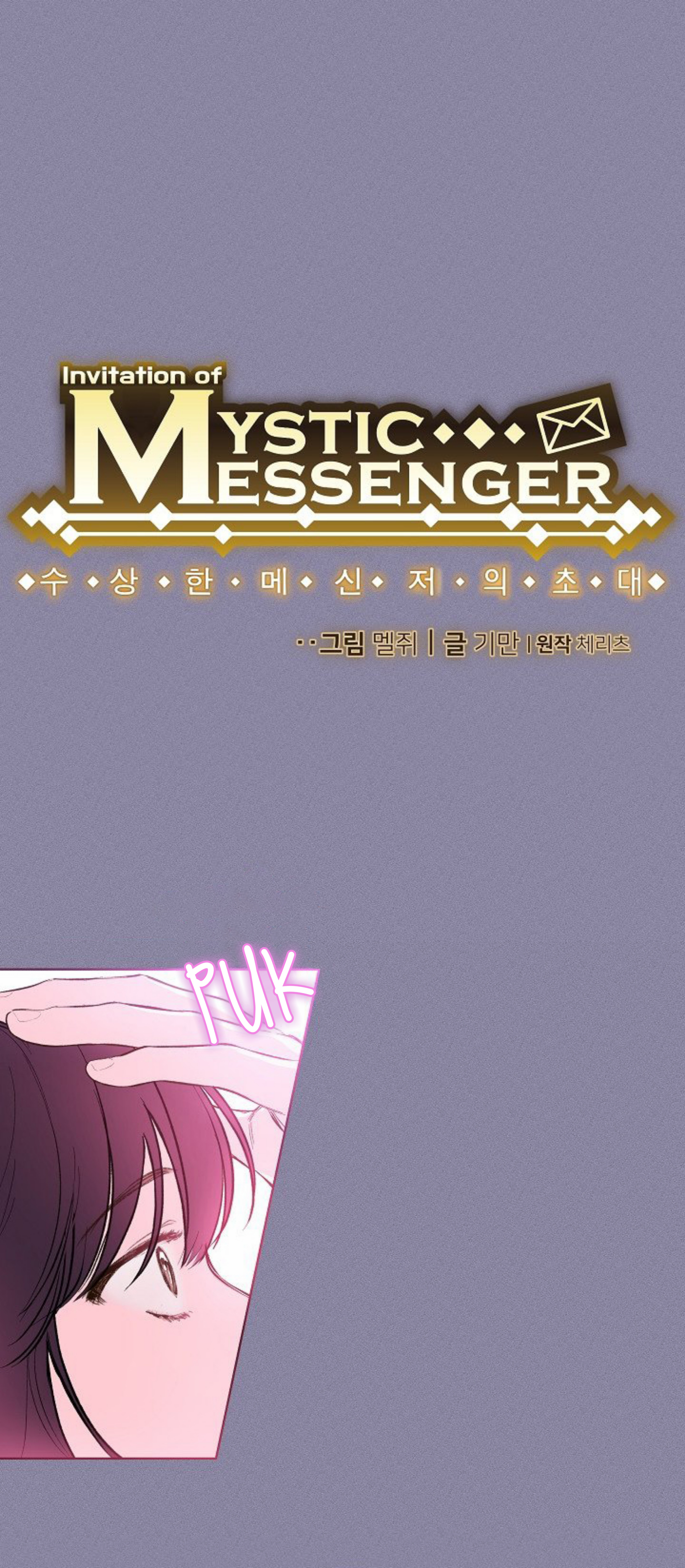 Mystic Messenger Chapter 13