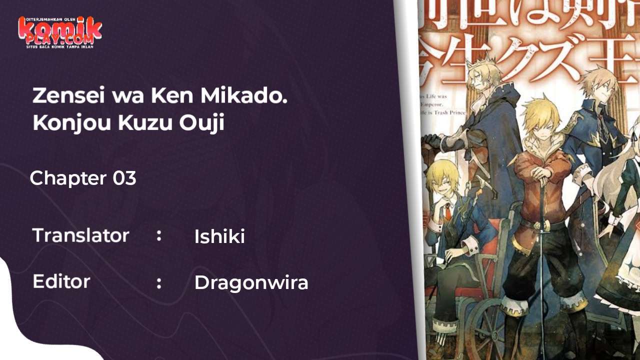 Zensei wa Ken Mikado. Konjou Kuzu Ouji Chapter 03