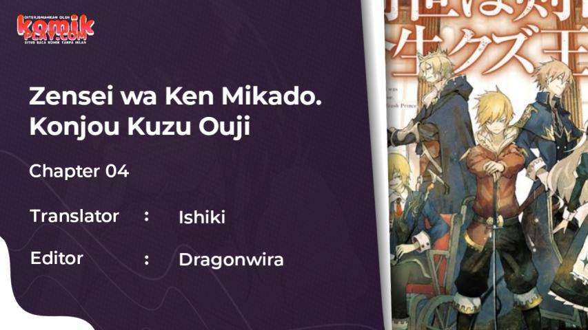 Zensei wa Ken Mikado. Konjou Kuzu Ouji Chapter 04