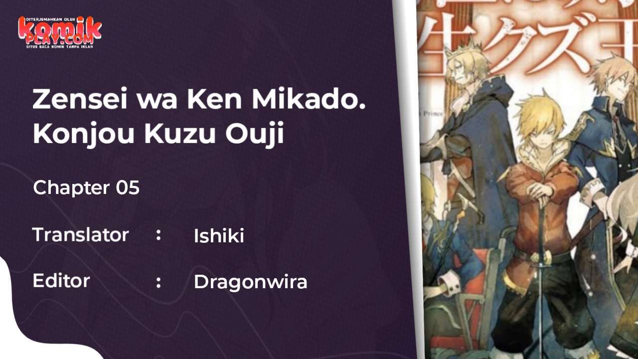 Zensei wa Ken Mikado. Konjou Kuzu Ouji Chapter 05