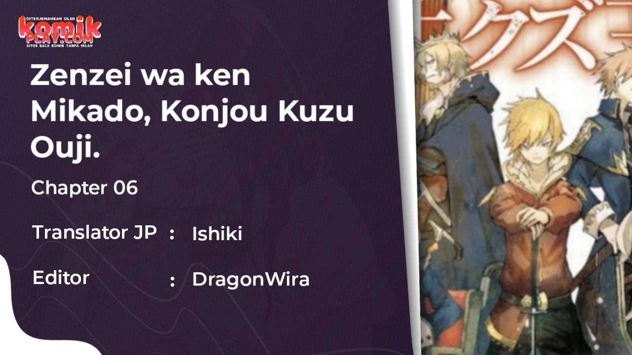 Zensei wa Ken Mikado. Konjou Kuzu Ouji Chapter 07