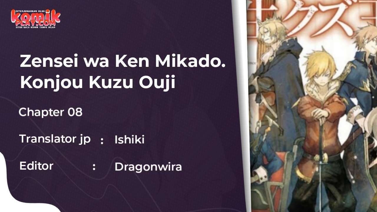 Zensei wa Ken Mikado. Konjou Kuzu Ouji Chapter 08