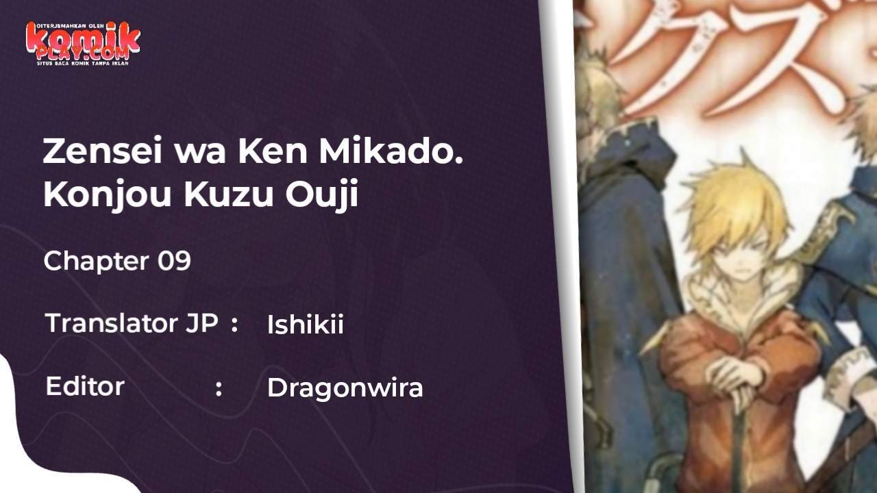 Zensei wa Ken Mikado. Konjou Kuzu Ouji Chapter 09