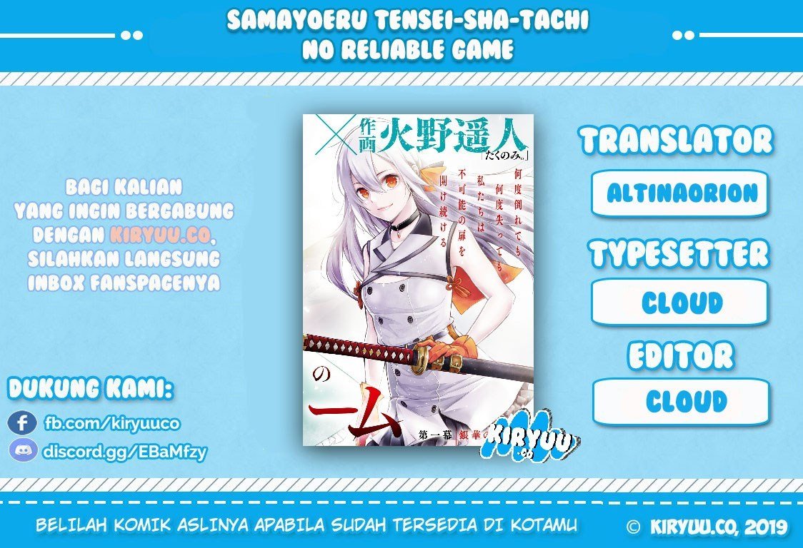 Samayoeru Tensei-sha-tachi no Reliable Game Chapter 01