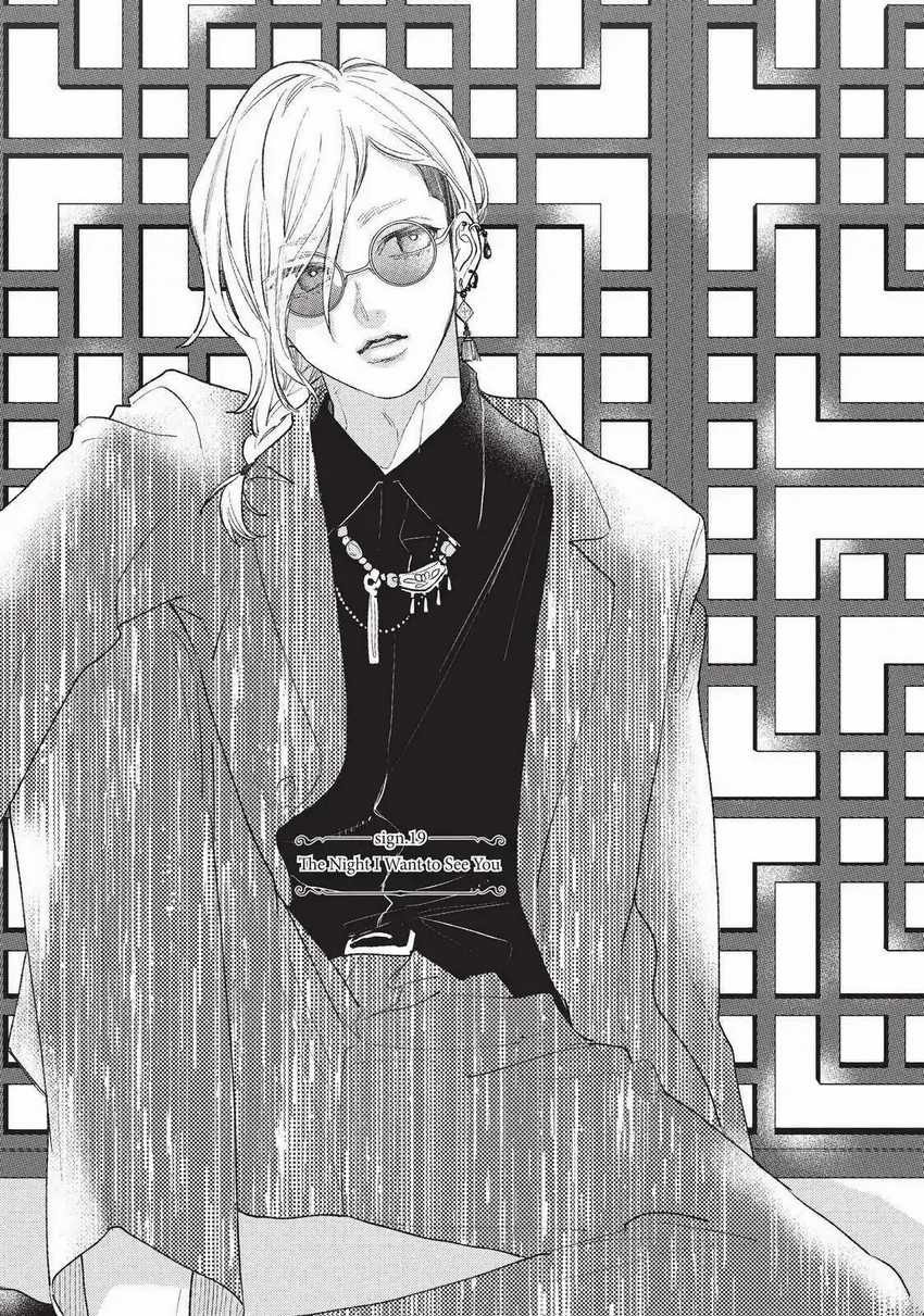 Yubisaki to Renren Chapter 19