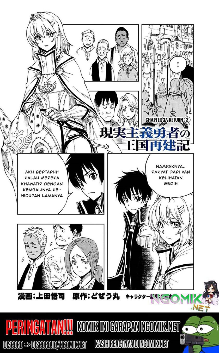 Genjitsushugisha no Oukokukaizouki Chapter 37