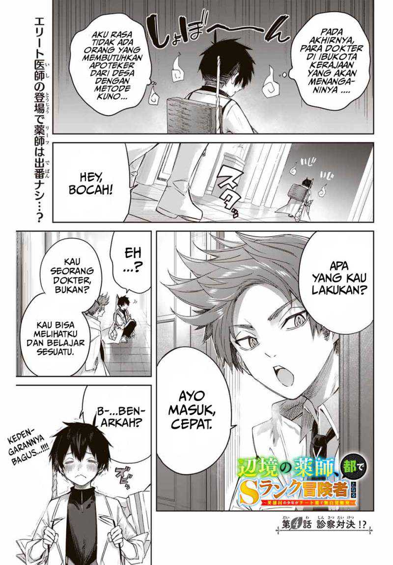 Henkyou no Yakushi, Miyako de S Rank Boukensha to naru Chapter 04