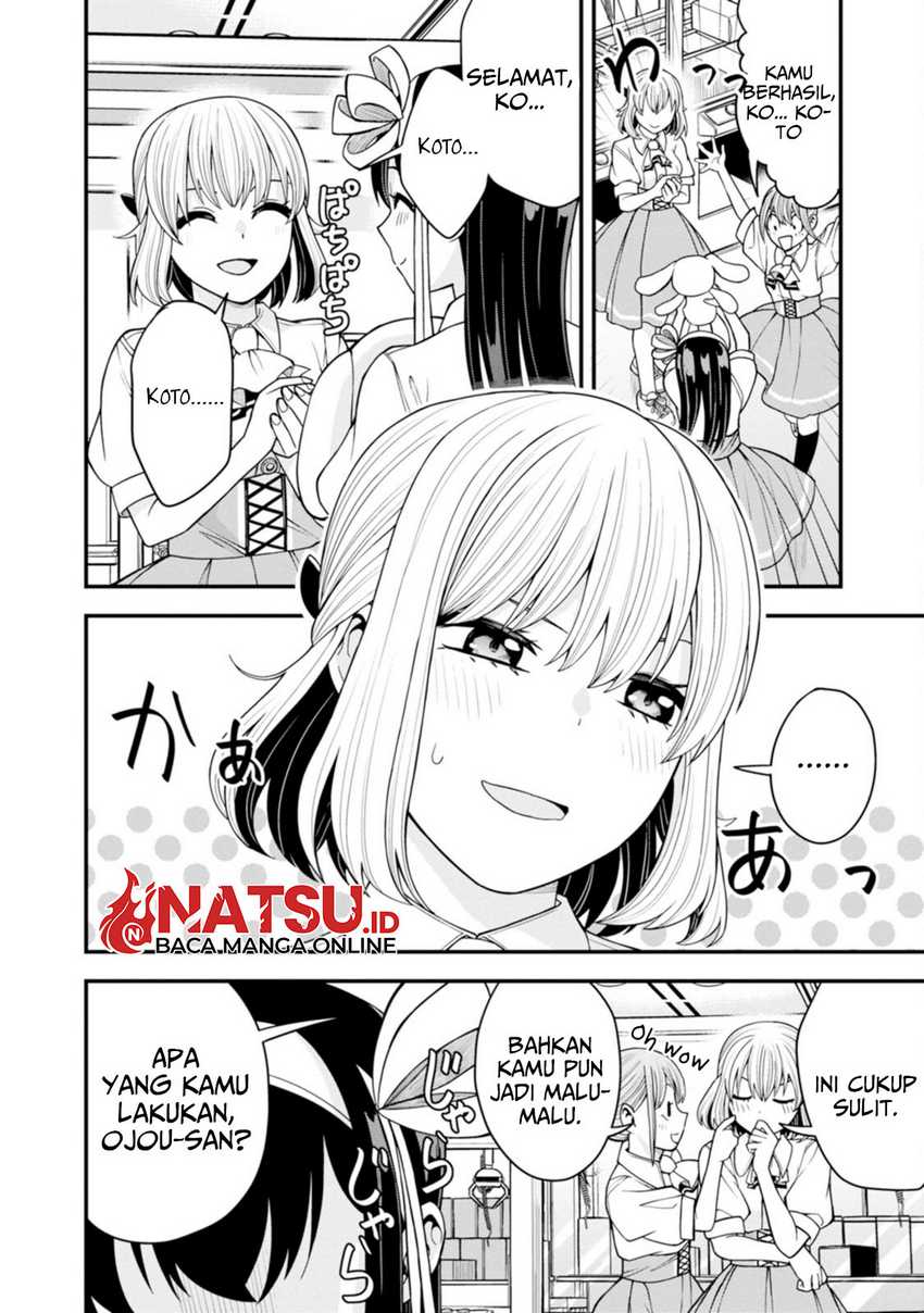 Hajimete no Ojou-sama Chapter 11