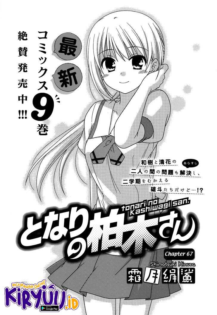 Tonari no Kashiwagi san Chapter 67