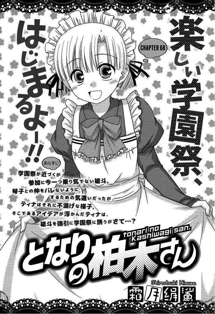 Tonari no Kashiwagi san Chapter 68