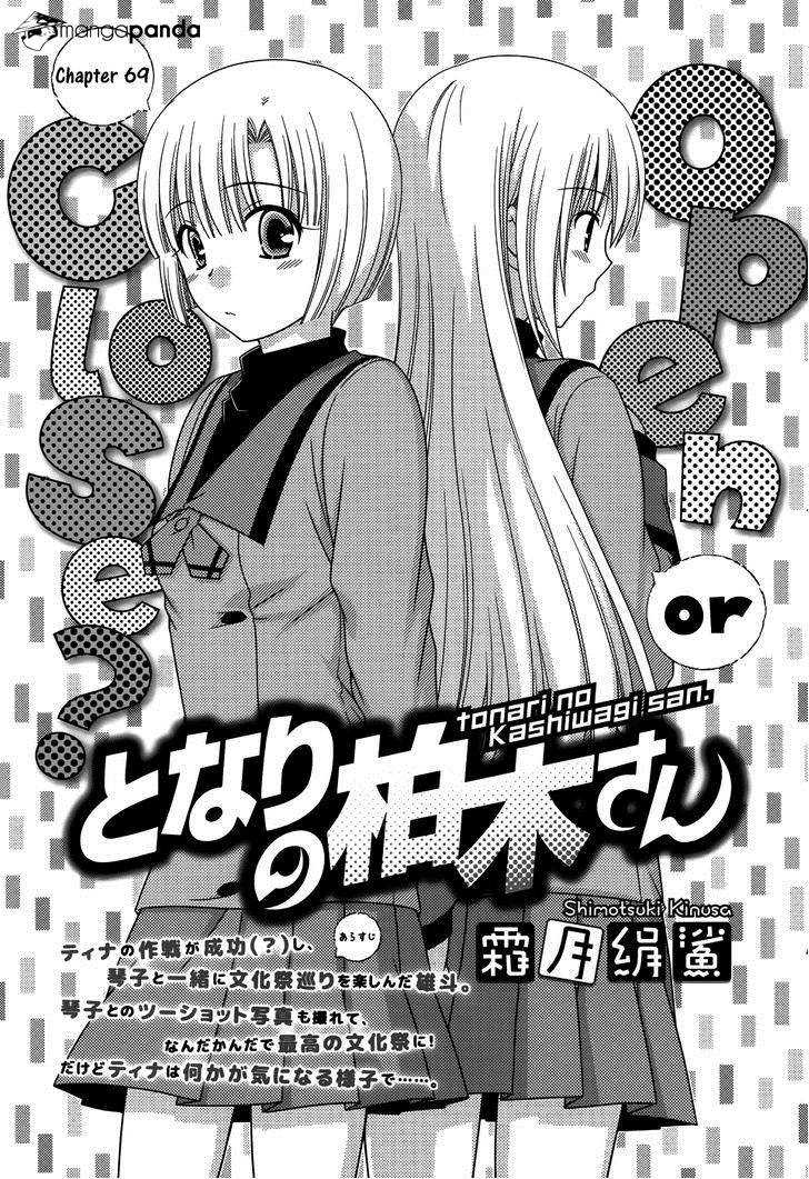 Tonari no Kashiwagi san Chapter 69