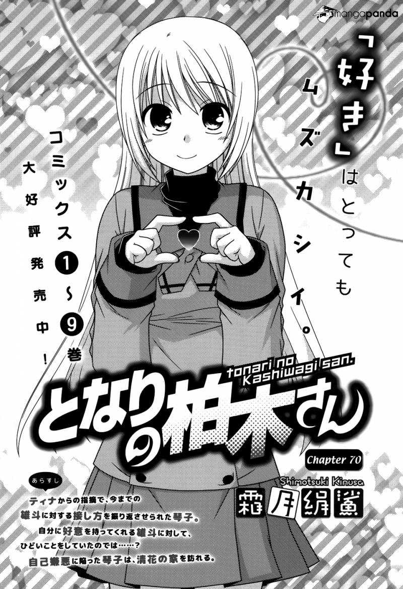 Tonari no Kashiwagi san Chapter 70