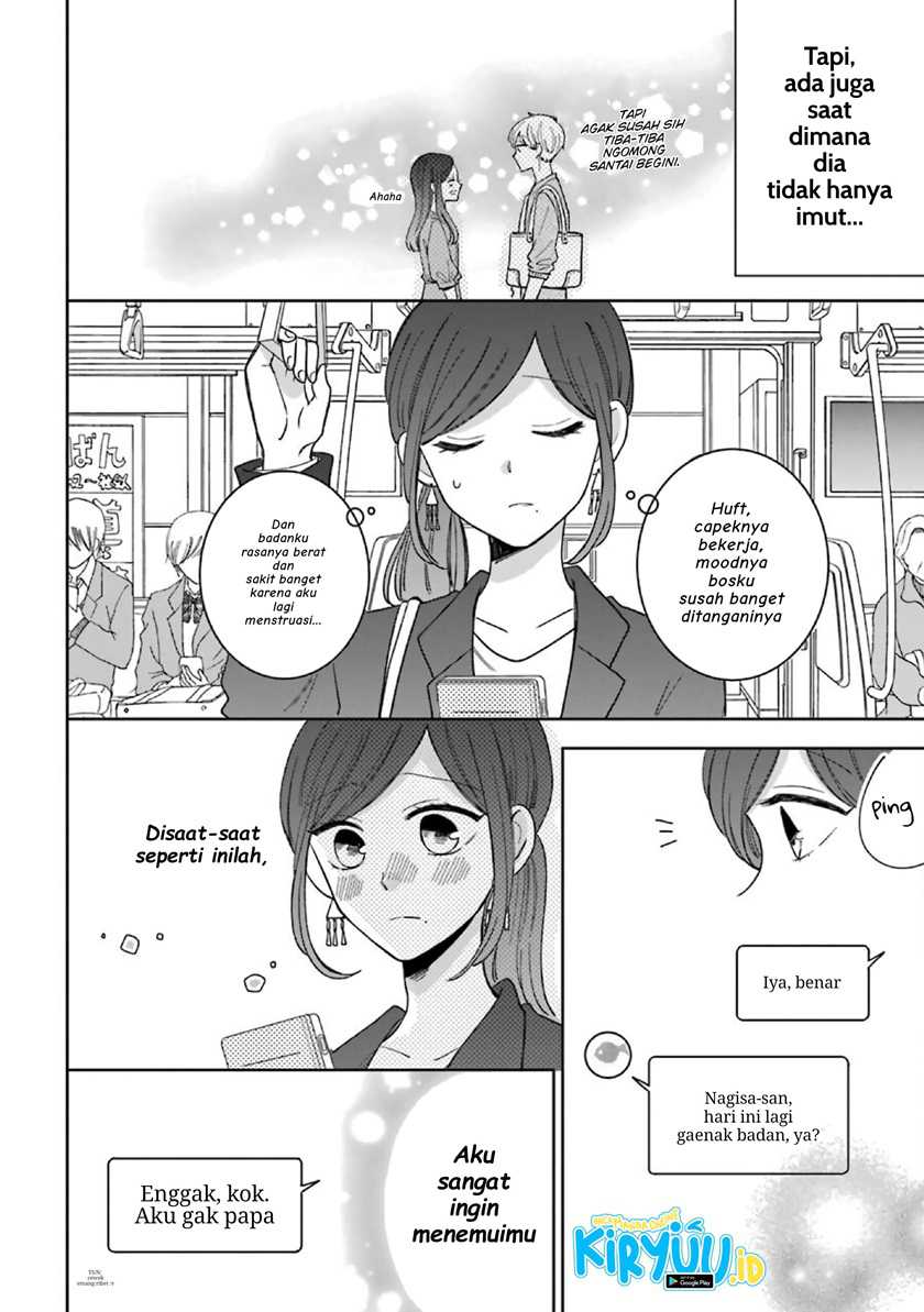 Tsun-Ama na Kareshi Chapter 51