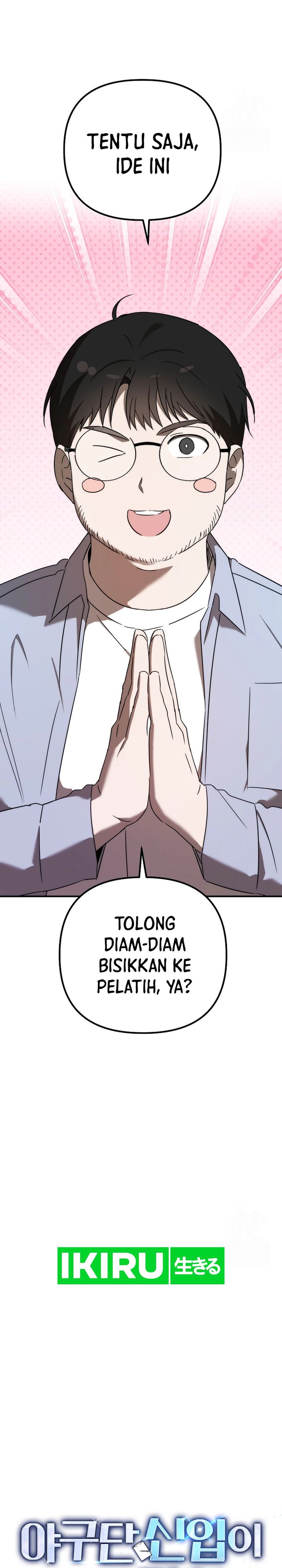 The Rookie In The Baseball Team Is Performing Exceptionally Well Chapter 46