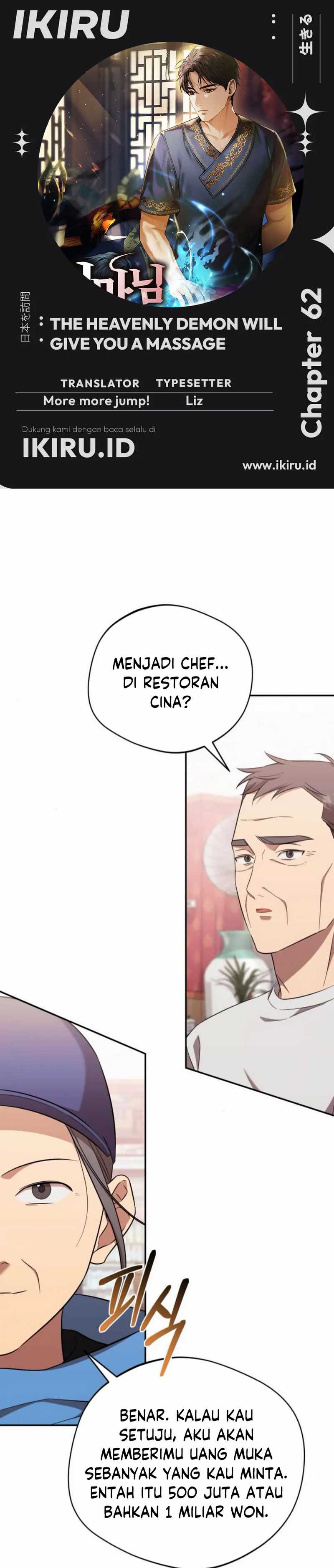 The Heavenly Demon Will Give You a Massage Chapter 62