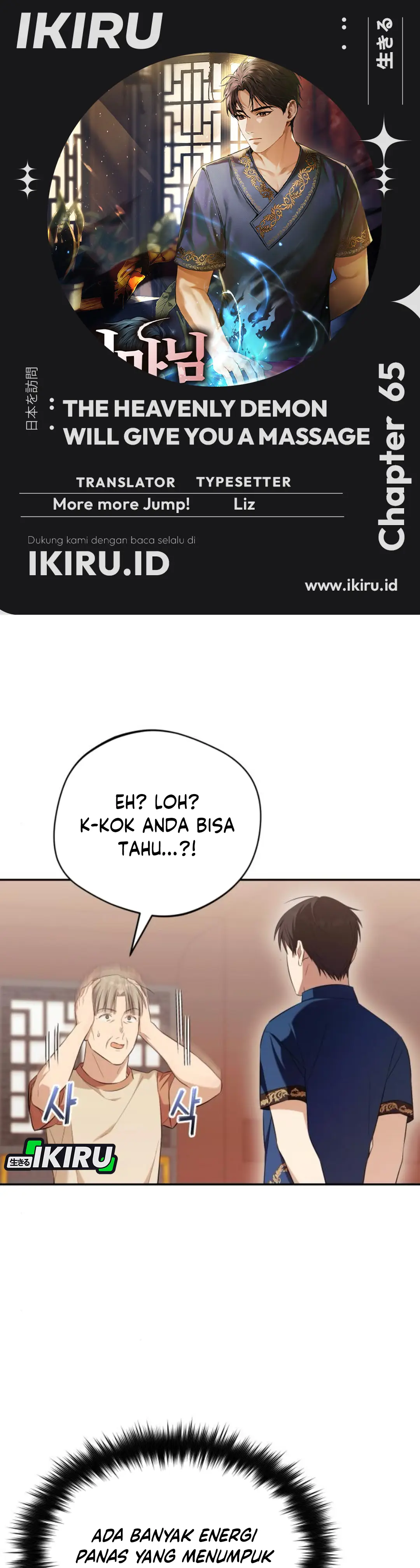 The Heavenly Demon Will Give You a Massage Chapter 65