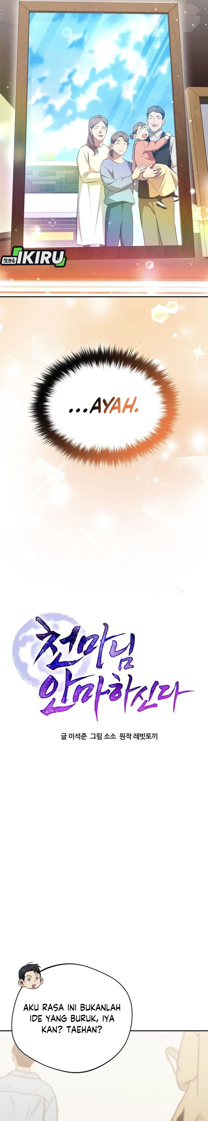 The Heavenly Demon Will Give You a Massage Chapter 70