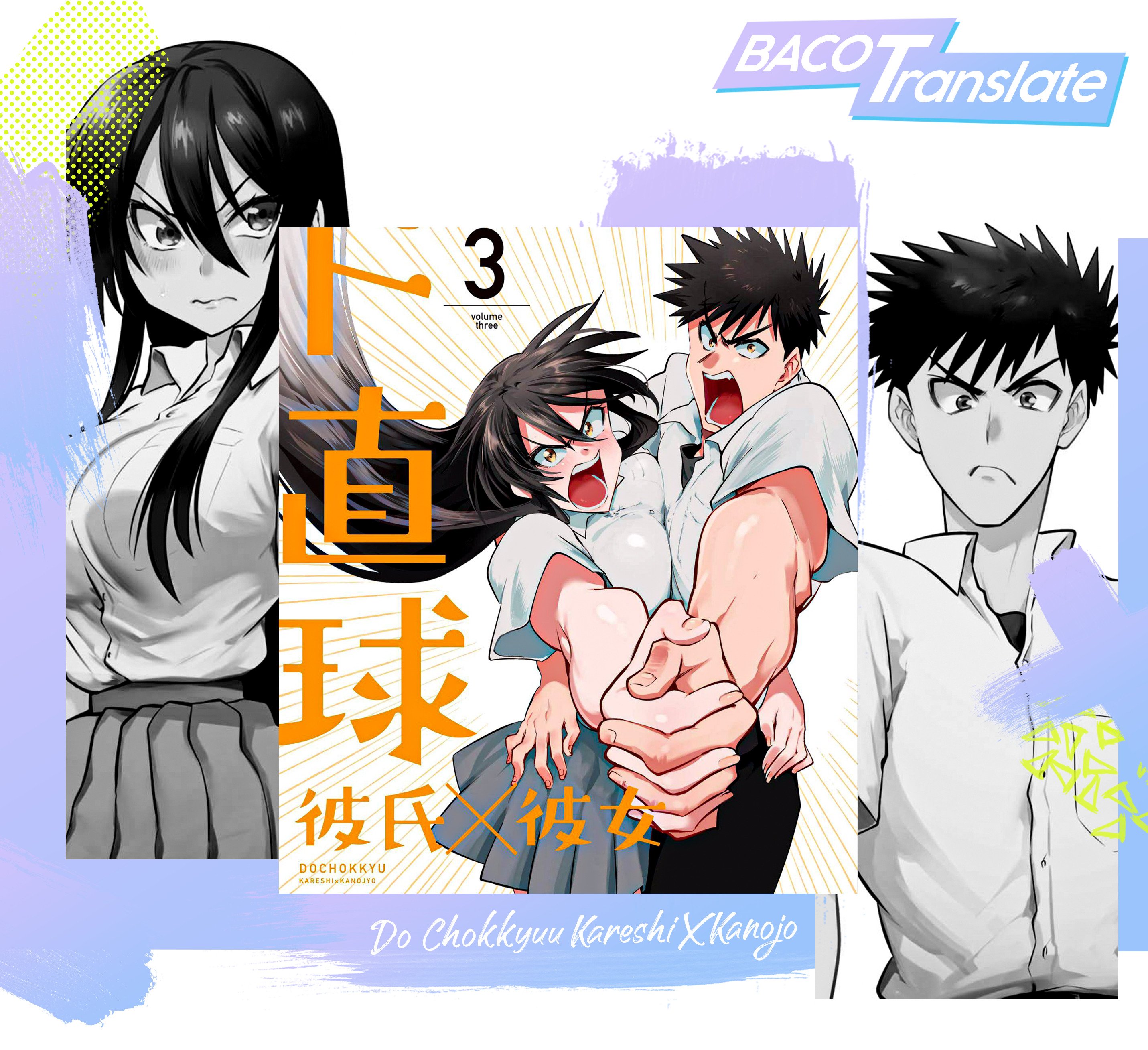 Do Chokkyuu Kareshi x Kanojo Chapter 09 page 0