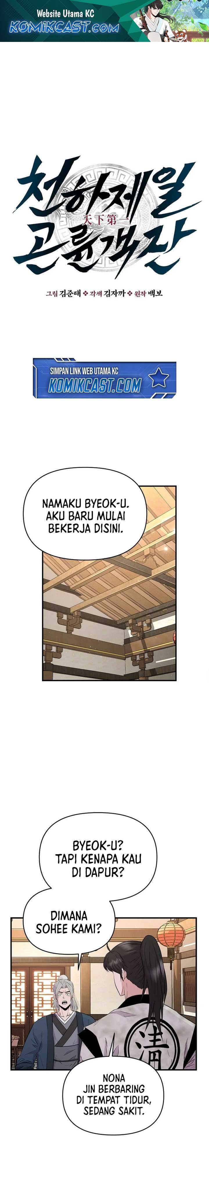 The World’s Best Kunlun Tavern Chapter 06