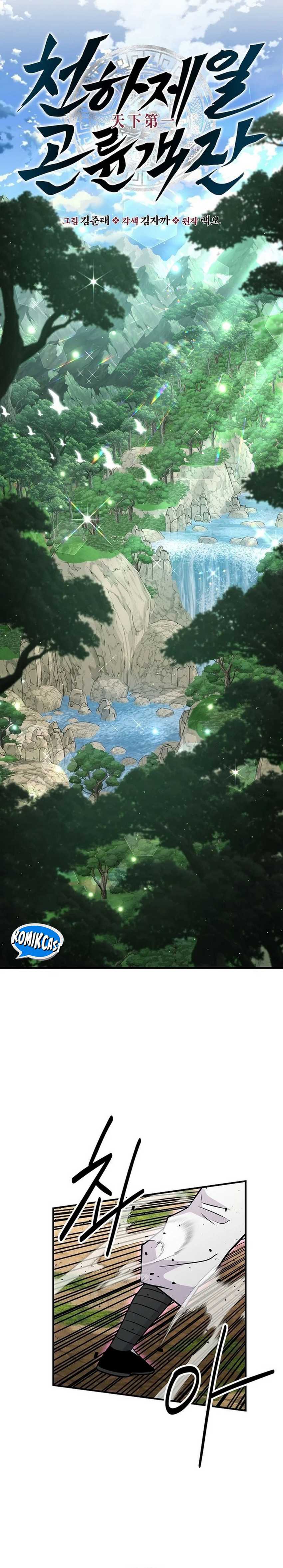 The World’s Best Kunlun Tavern Chapter 07