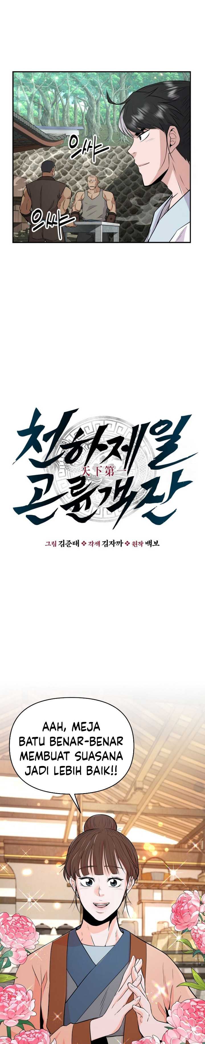 The World’s Best Kunlun Tavern Chapter 13