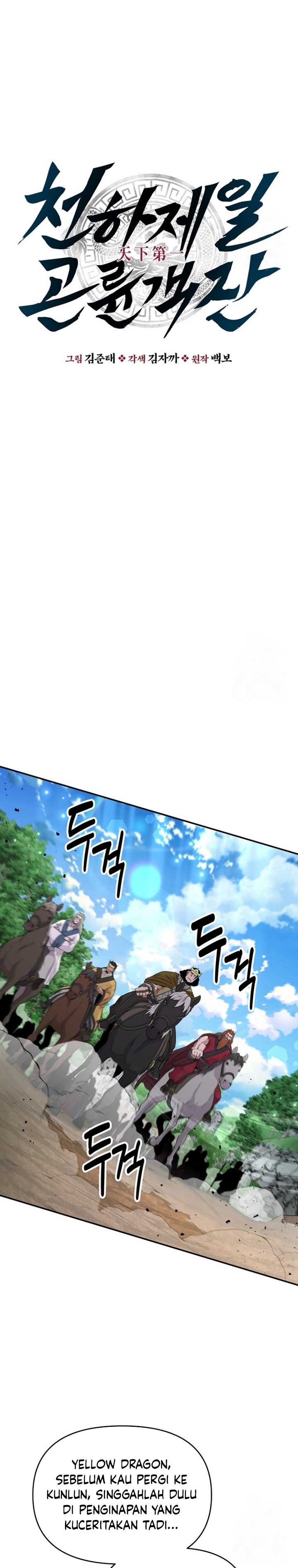 The World’s Best Kunlun Tavern Chapter 13