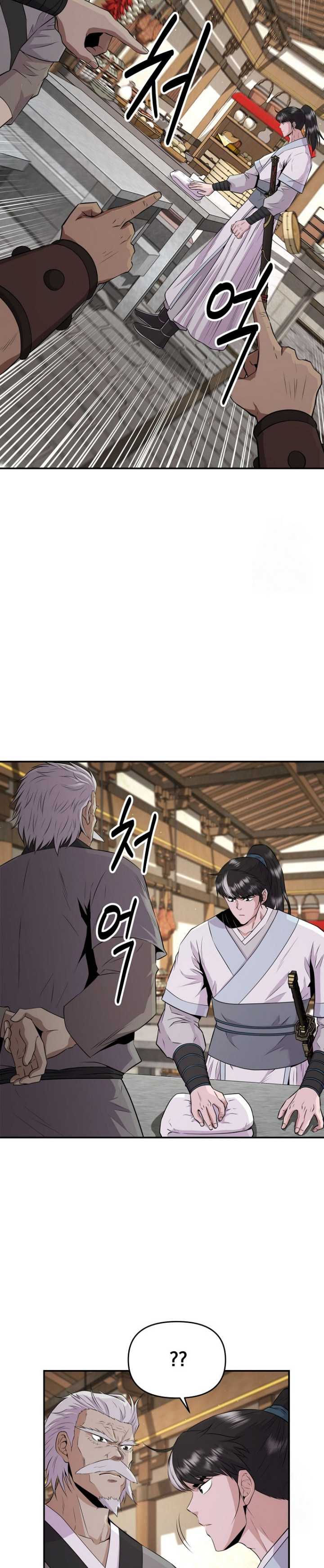 The World’s Best Kunlun Tavern Chapter 12