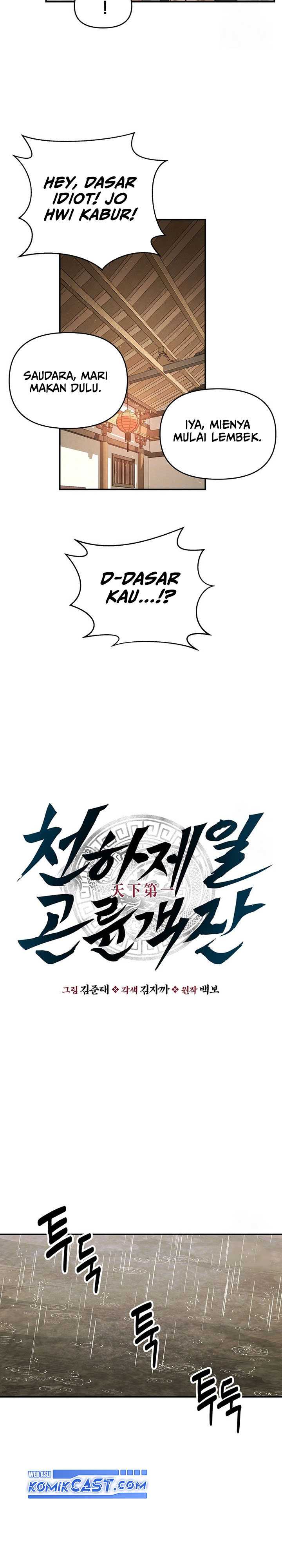 The World’s Best Kunlun Tavern Chapter 16