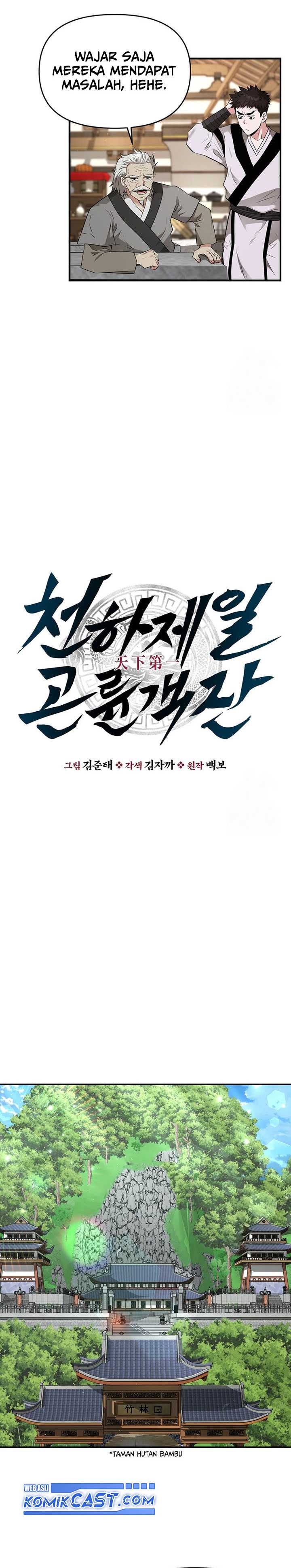 The World’s Best Kunlun Tavern Chapter 17