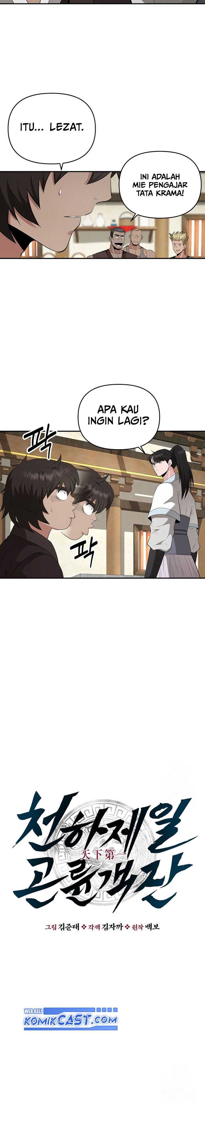 The World’s Best Kunlun Tavern Chapter 21