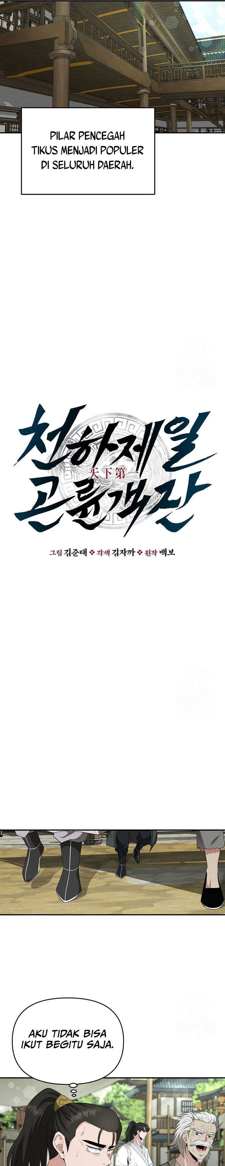 The World’s Best Kunlun Tavern Chapter 24