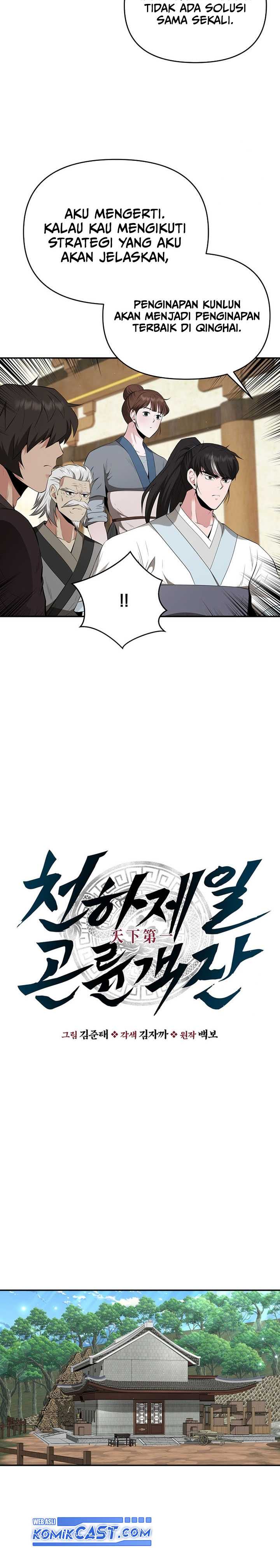 The World’s Best Kunlun Tavern Chapter 25