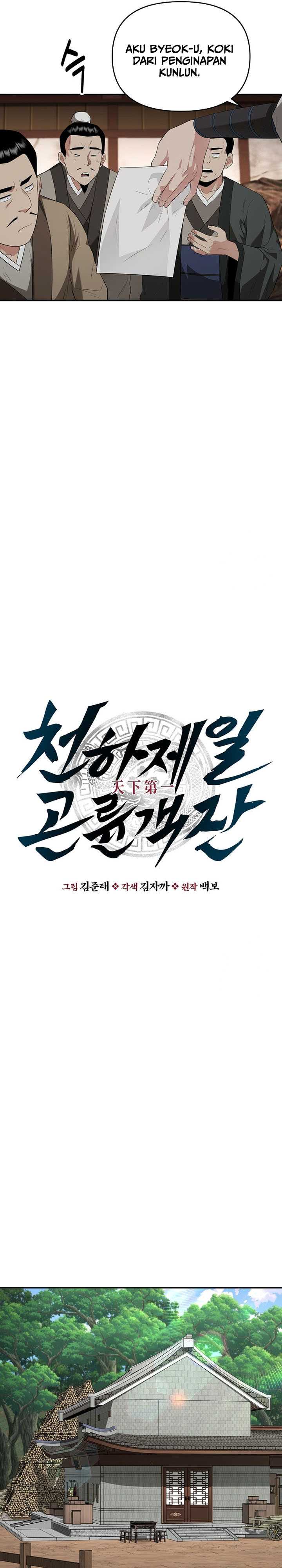 The World’s Best Kunlun Tavern Chapter 27