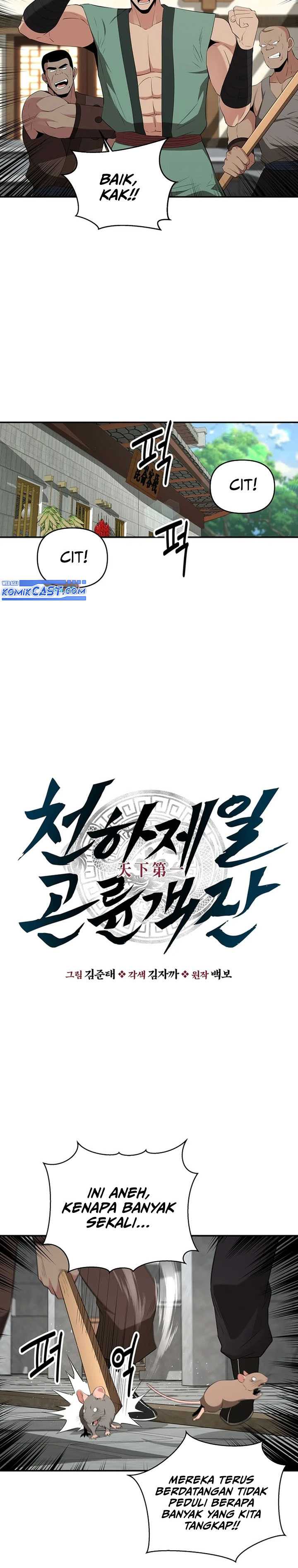 The World’s Best Kunlun Tavern Chapter 39