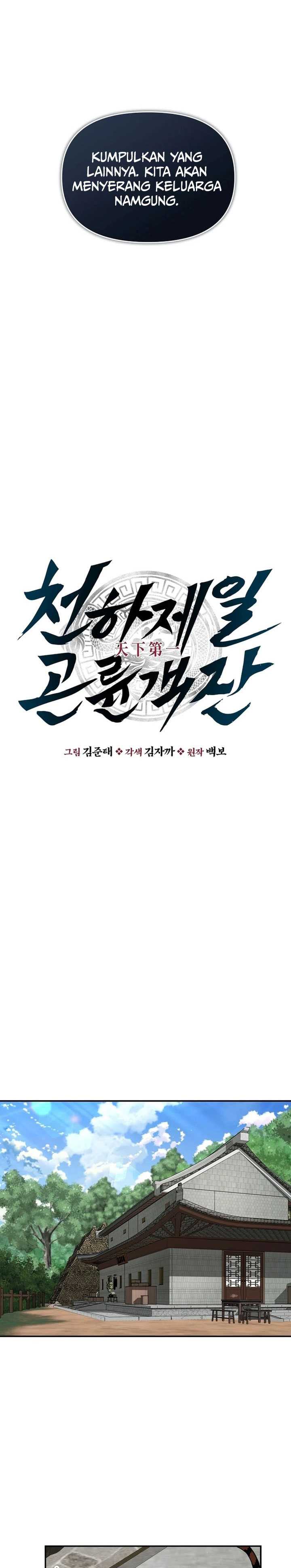 The World’s Best Kunlun Tavern Chapter 51