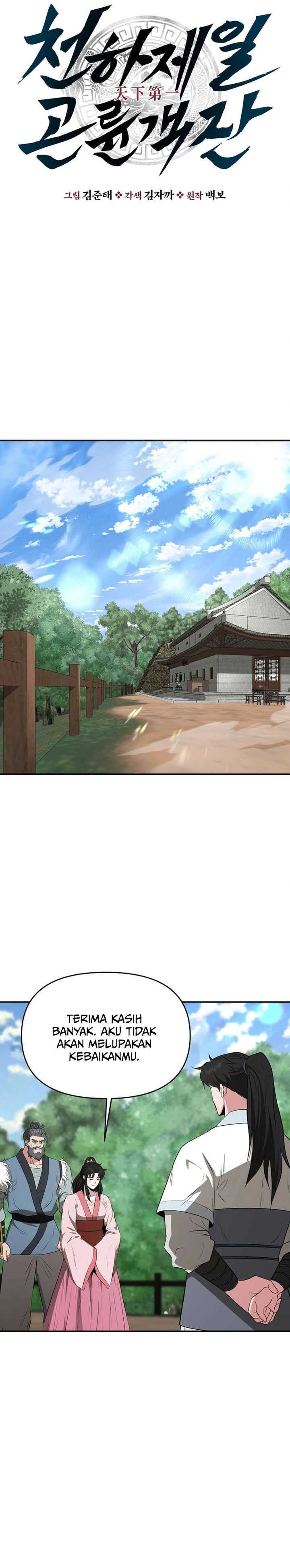 The World’s Best Kunlun Tavern Chapter 52