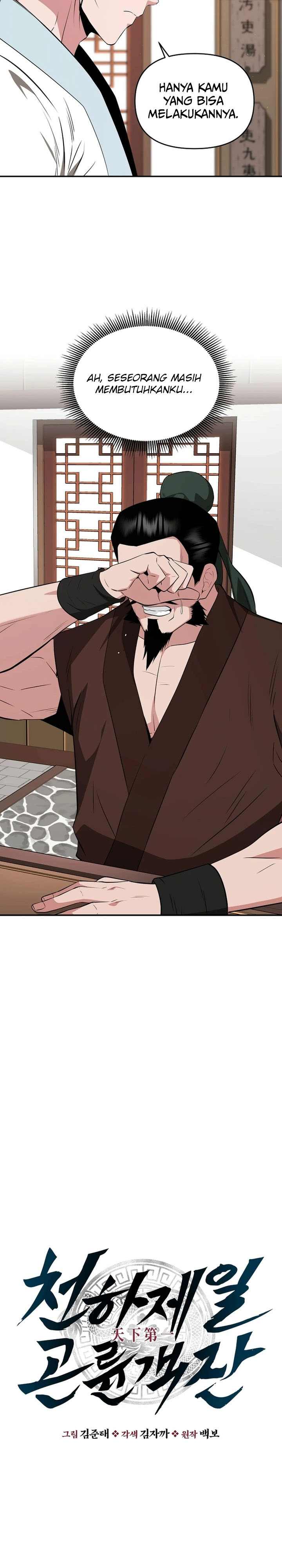 The World’s Best Kunlun Tavern Chapter 53