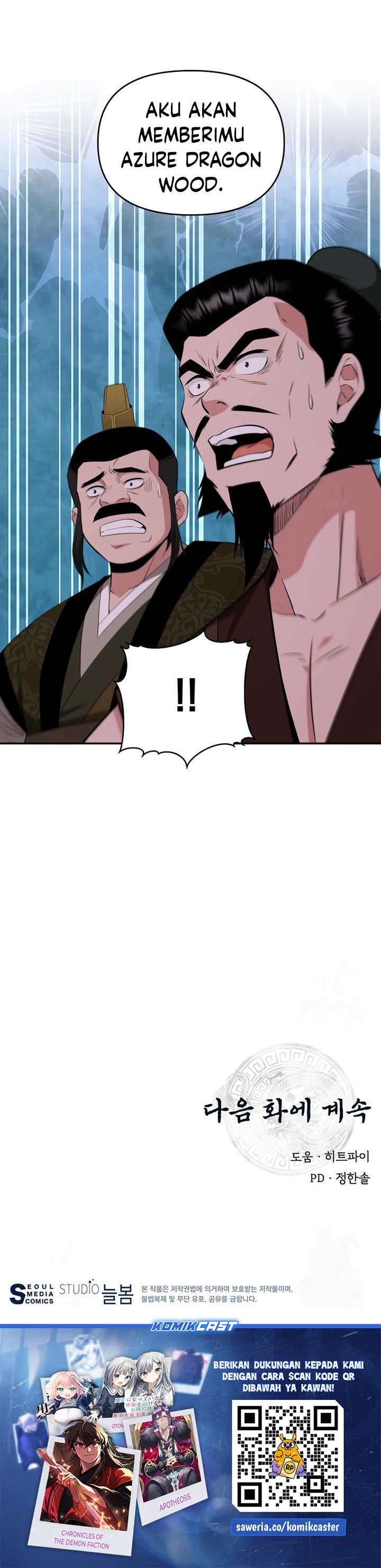 The World’s Best Kunlun Tavern Chapter 54