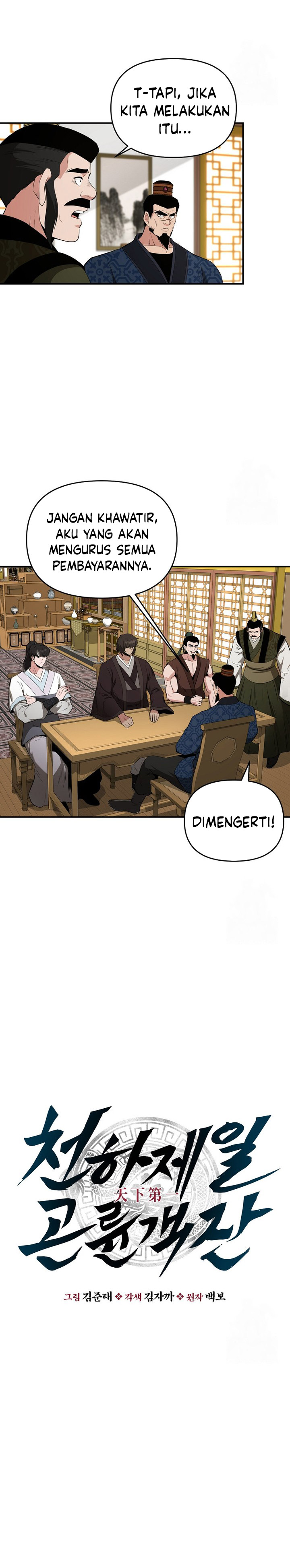 The World’s Best Kunlun Tavern Chapter 55