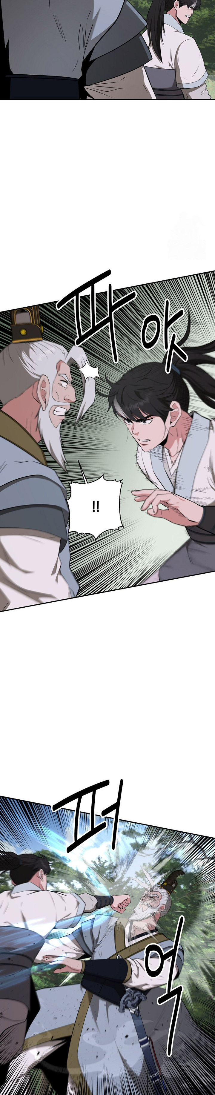 The World’s Best Kunlun Tavern Chapter 58