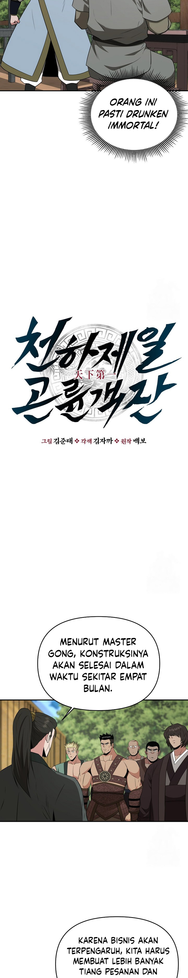 The World’s Best Kunlun Tavern Chapter 59