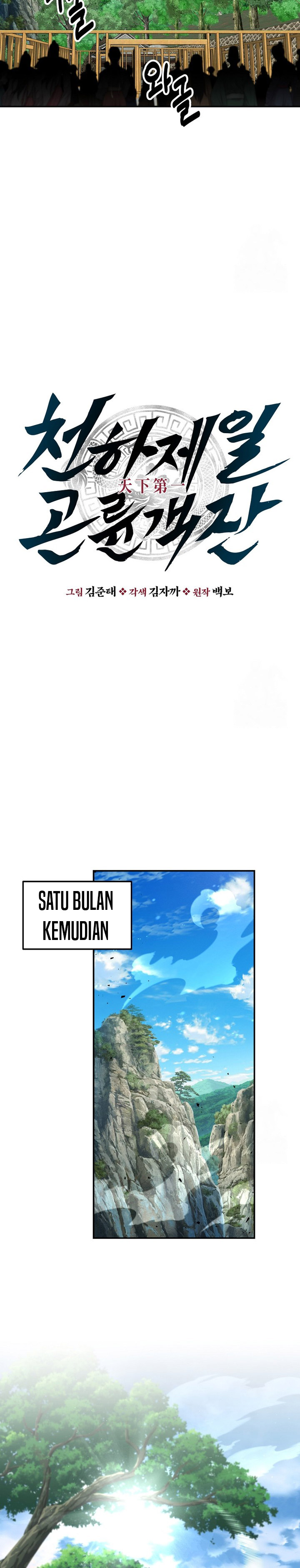 The World’s Best Kunlun Tavern Chapter 61