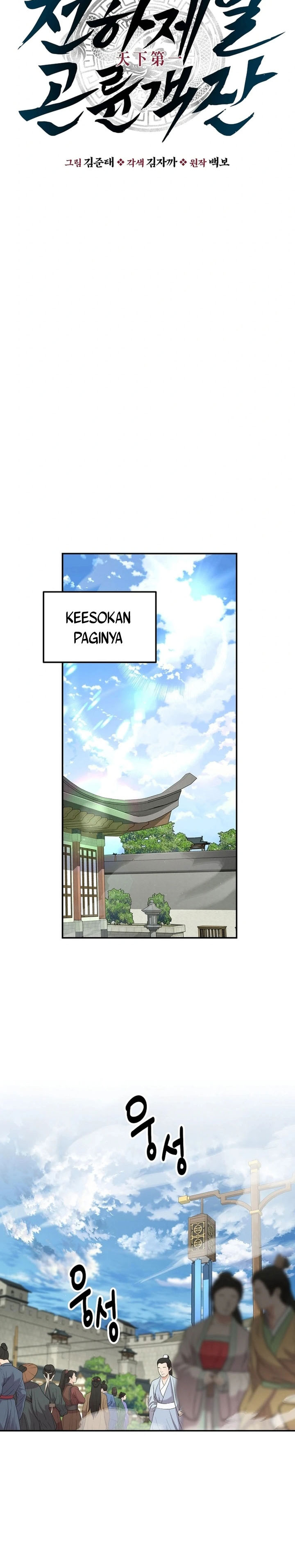 The World’s Best Kunlun Tavern Chapter 64