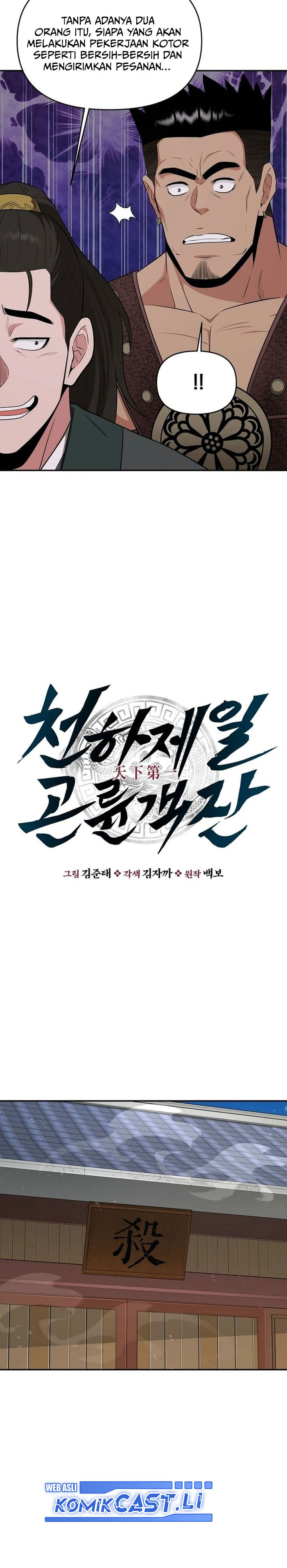 The World’s Best Kunlun Tavern Chapter 66